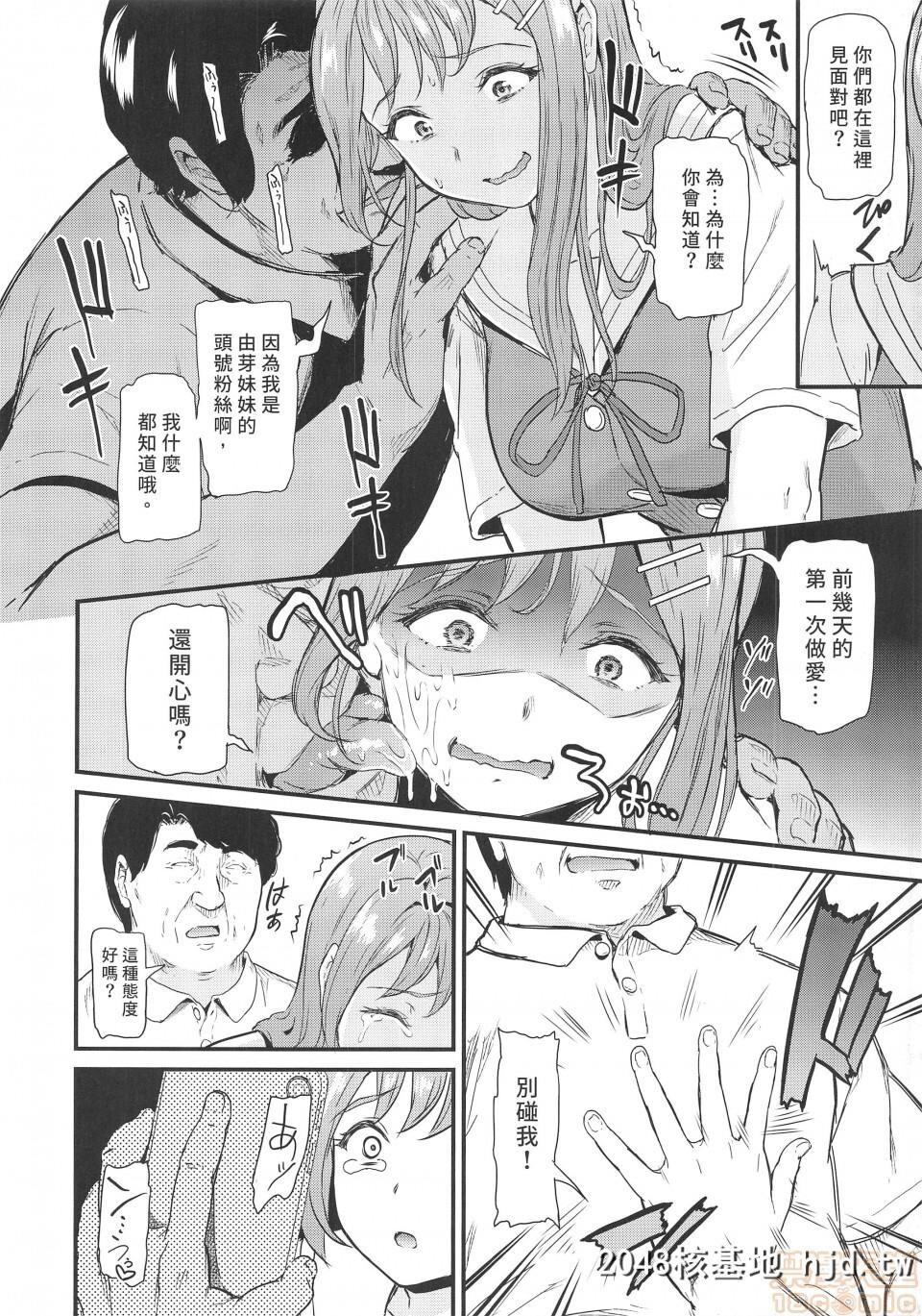 [第6基地[キチロク]]推シツケ第1页 作者:Publisher 帖子ID:37530 TAG:动漫图片,卡通漫畫,2048核基地