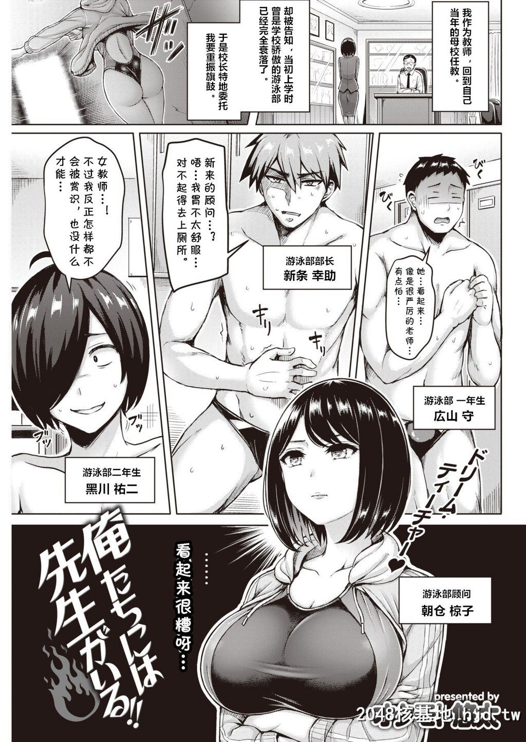 [オクモト悠太]俺たちには先生がいる!!第0页 作者:Publisher 帖子ID:36910 TAG:动漫图片,卡通漫畫,2048核基地