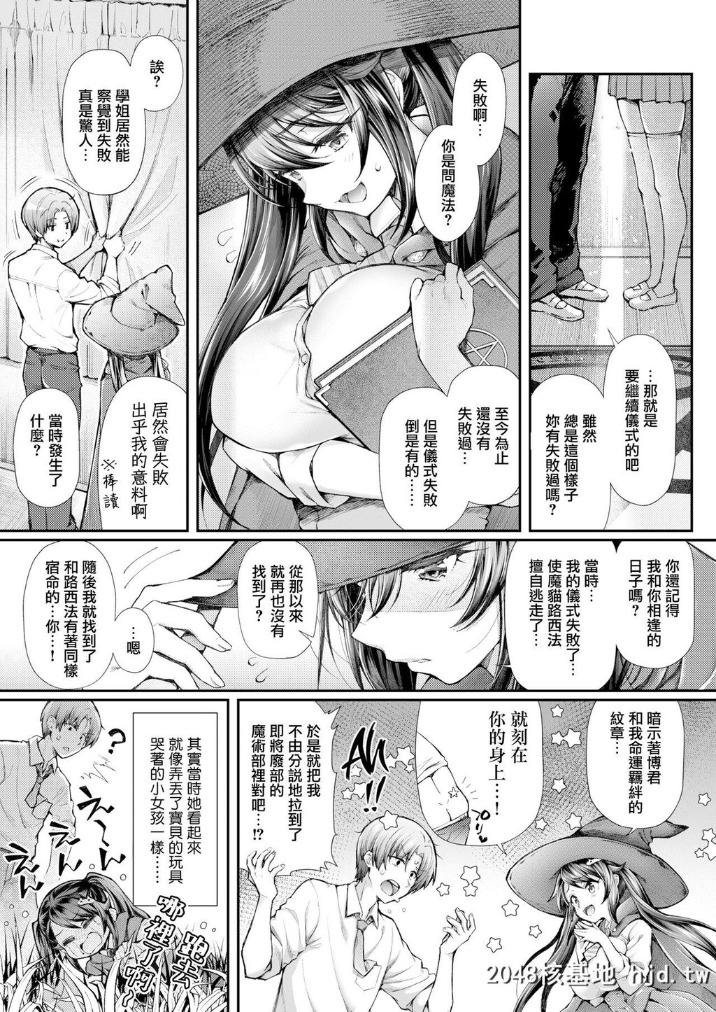 [薬味红生姜]魔术部の先辈と使い魔の僕第1页 作者:Publisher 帖子ID:36915 TAG:动漫图片,卡通漫畫,2048核基地