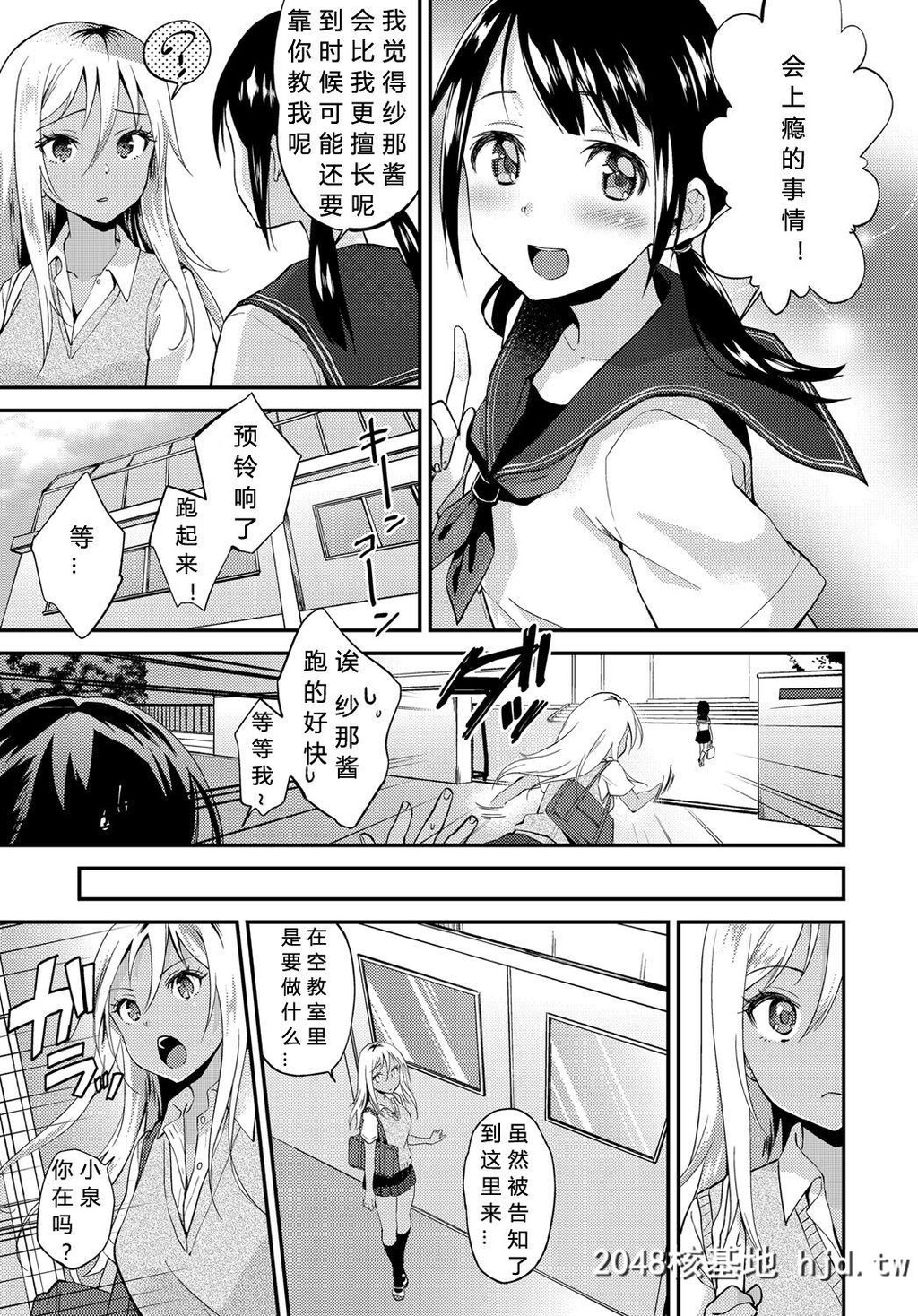 [ぷらむ]性春は见かけによらない第1页 作者:Publisher 帖子ID:37539 TAG:动漫图片,卡通漫畫,2048核基地