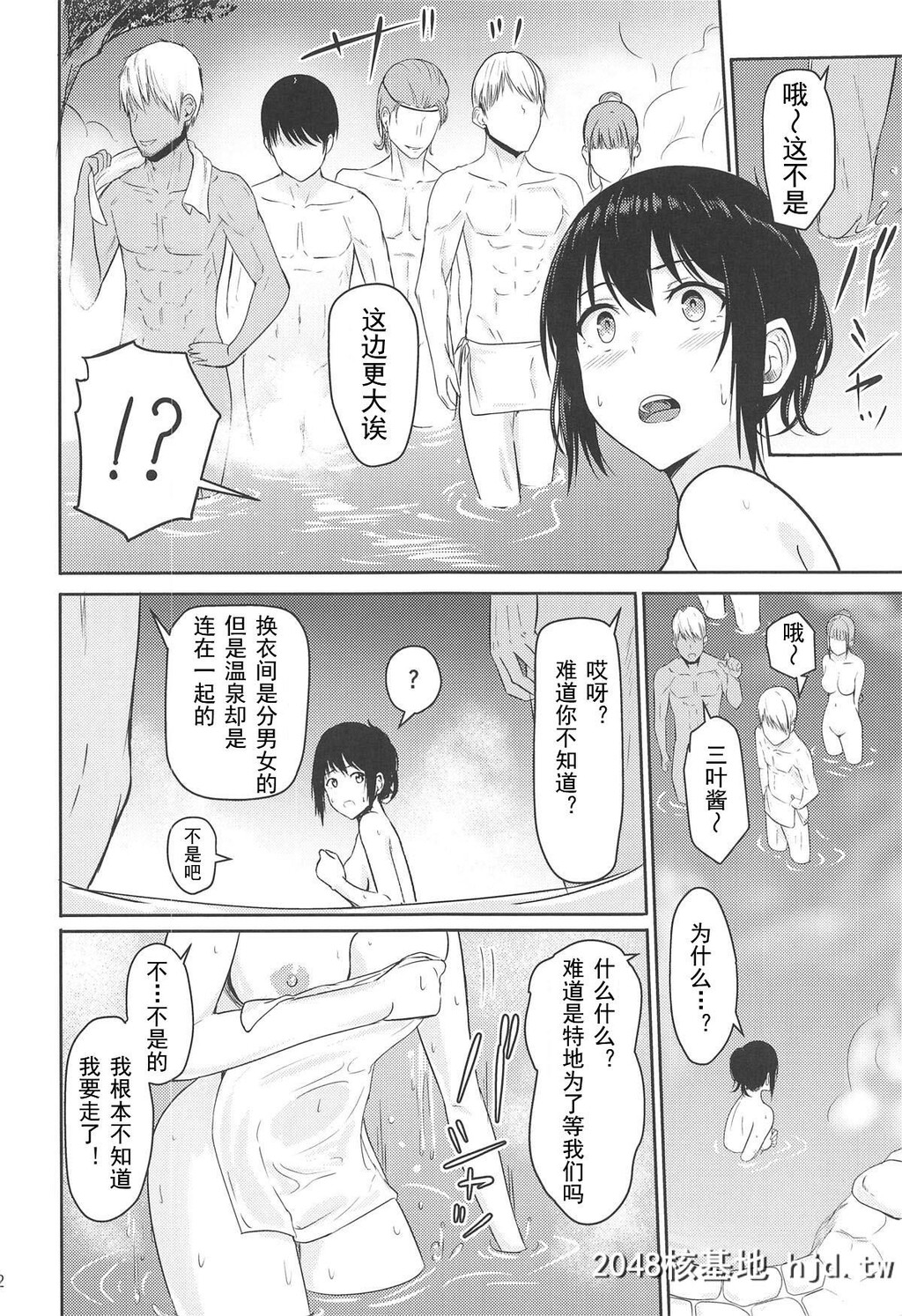 [シュクリーン]Mitsuha～Netorare4.5～[君の名は。]第1页 作者:Publisher 帖子ID:37332 TAG:动漫图片,卡通漫畫,2048核基地