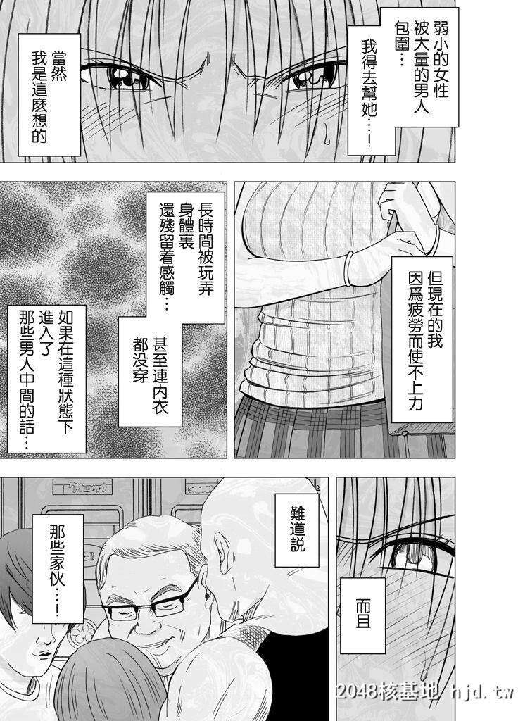 [クリムゾン]癡汉囮捜査官キョウカ3[60P]第1页 作者:Publisher 帖子ID:36700 TAG:动漫图片,卡通漫畫,2048核基地