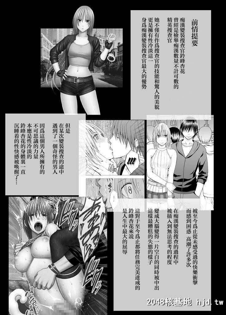 [クリムゾン]癡汉囮捜査官キョウカ5[65P]第1页 作者:Publisher 帖子ID:37330 TAG:动漫图片,卡通漫畫,2048核基地