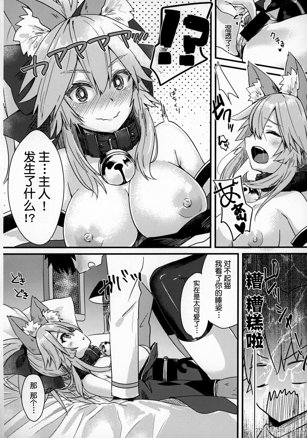 [とりはむほりっく[山村うみ]]无防备睡眠タマモキャット第0页 作者:Publisher 帖子ID:37123 TAG:动漫图片,卡通漫畫,2048核基地