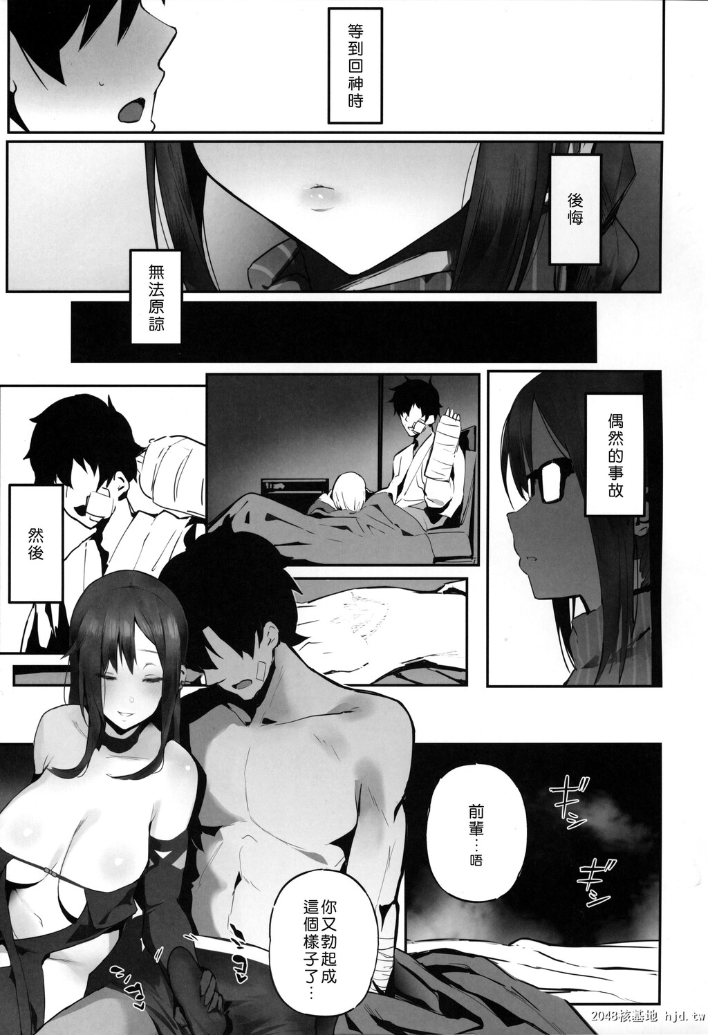 [kulmov_[黒轮]]しょうがないなぁこの変态うざい后辈第1页 作者:Publisher 帖子ID:37319 TAG:动漫图片,卡通漫畫,2048核基地