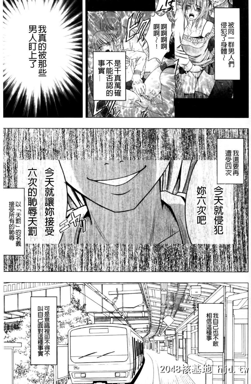 [クリムゾン]ヴァージントレイン2～小悪魔制裁～[234P]第0页 作者:Publisher 帖子ID:36074 TAG:动漫图片,卡通漫畫,2048核基地