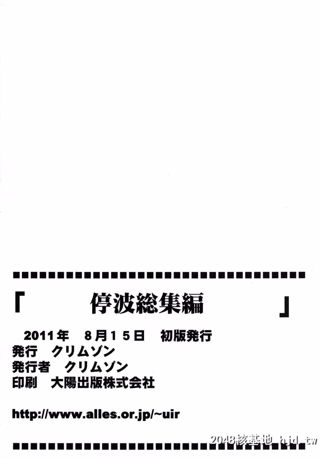 [苦渡衆生汉化组][C80][クリムゾン]停波総集编[ファイナルファンタジーVII][184P]第1页 作者:Publisher 帖子ID:36286 TAG:动漫图片,卡通漫畫,2048核基地