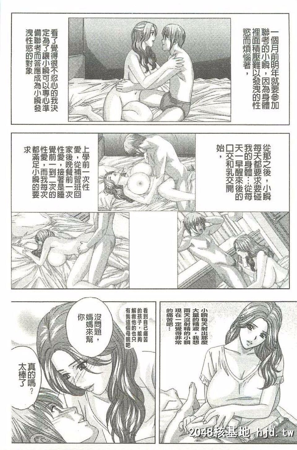 [にしまきとおる]DearMyMother[187P]第1页 作者:Publisher 帖子ID:36691 TAG:动漫图片,卡通漫畫,2048核基地