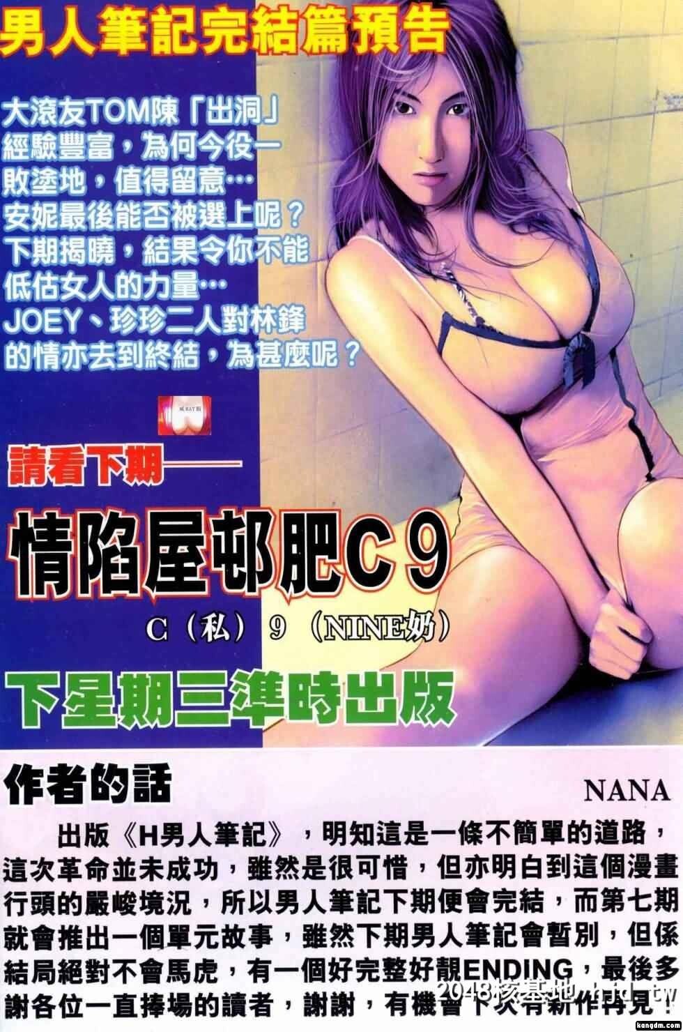 男人笔记05第1页 作者:Publisher 帖子ID:36289 TAG:动漫图片,卡通漫畫,2048核基地