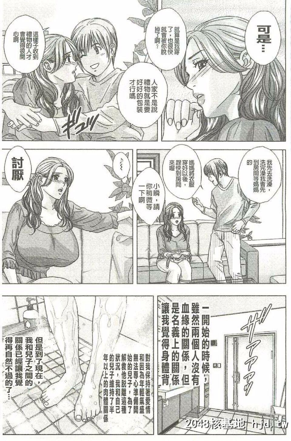 [にしまきとおる]DearMyMother[187P]第1页 作者:Publisher 帖子ID:36691 TAG:动漫图片,卡通漫畫,2048核基地