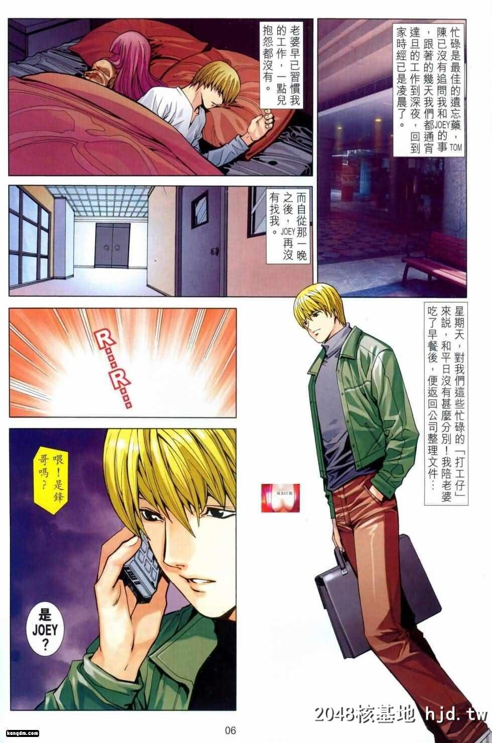 男人笔记03第1页 作者:Publisher 帖子ID:36291 TAG:动漫图片,卡通漫畫,2048核基地