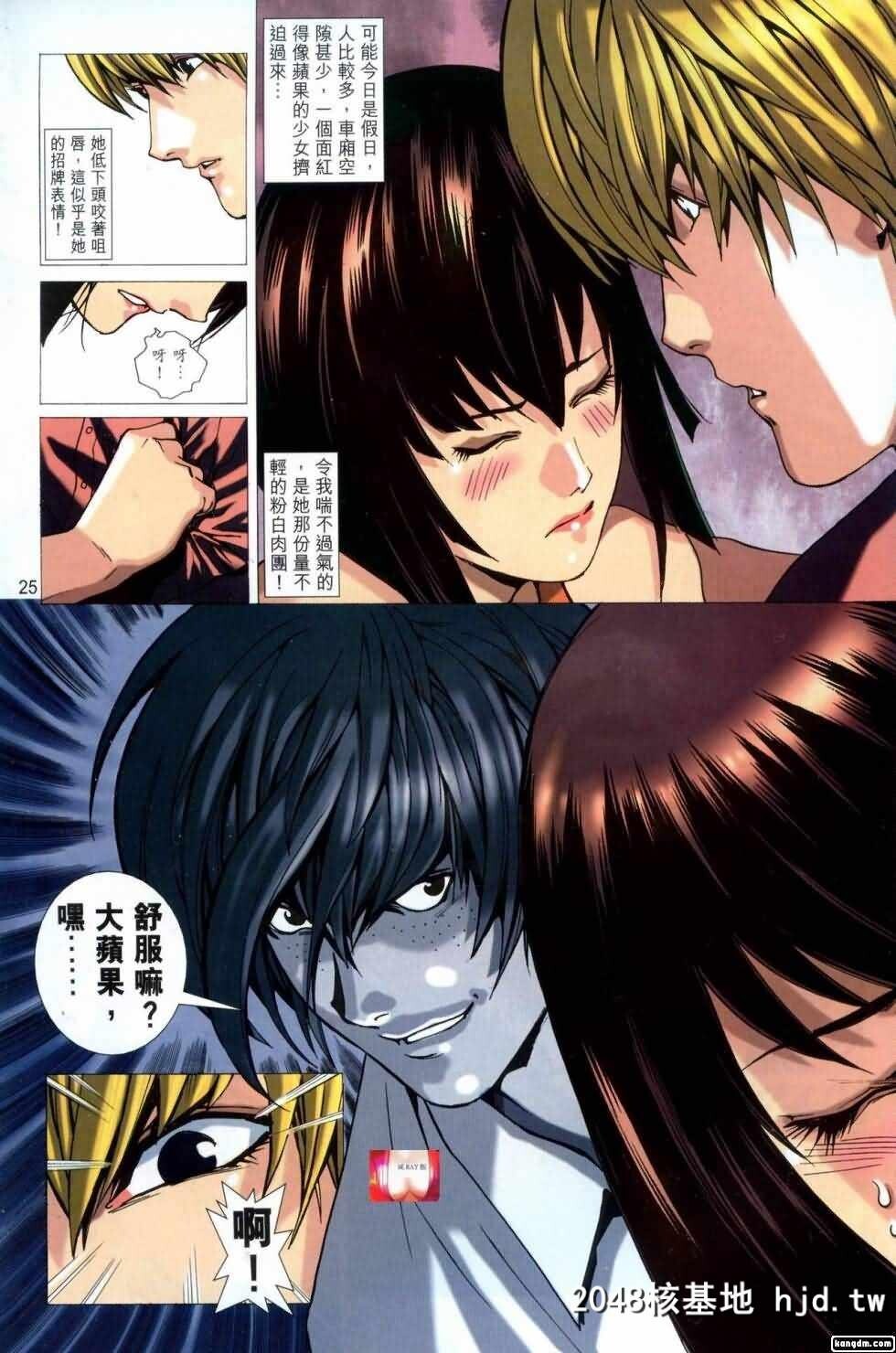 男人笔记02第1页 作者:Publisher 帖子ID:36482 TAG:动漫图片,卡通漫畫,2048核基地