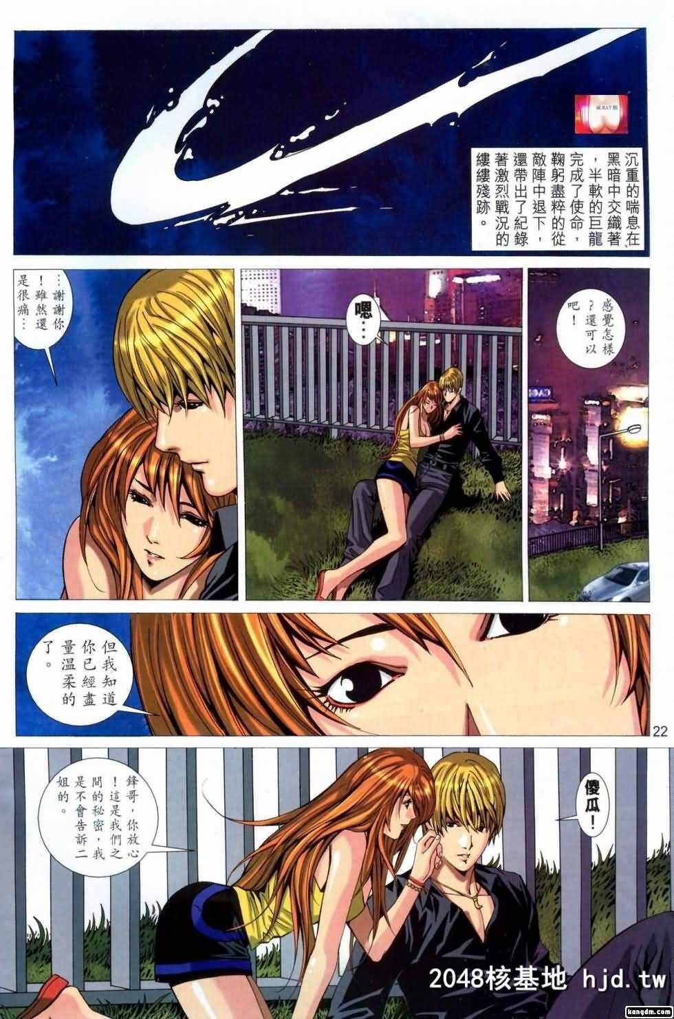 男人笔记02第1页 作者:Publisher 帖子ID:36482 TAG:动漫图片,卡通漫畫,2048核基地