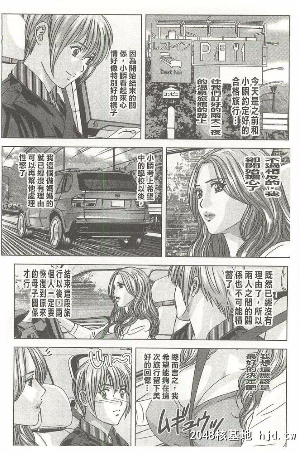 [にしまきとおる]DearMyMother[187P]第1页 作者:Publisher 帖子ID:36691 TAG:动漫图片,卡通漫畫,2048核基地