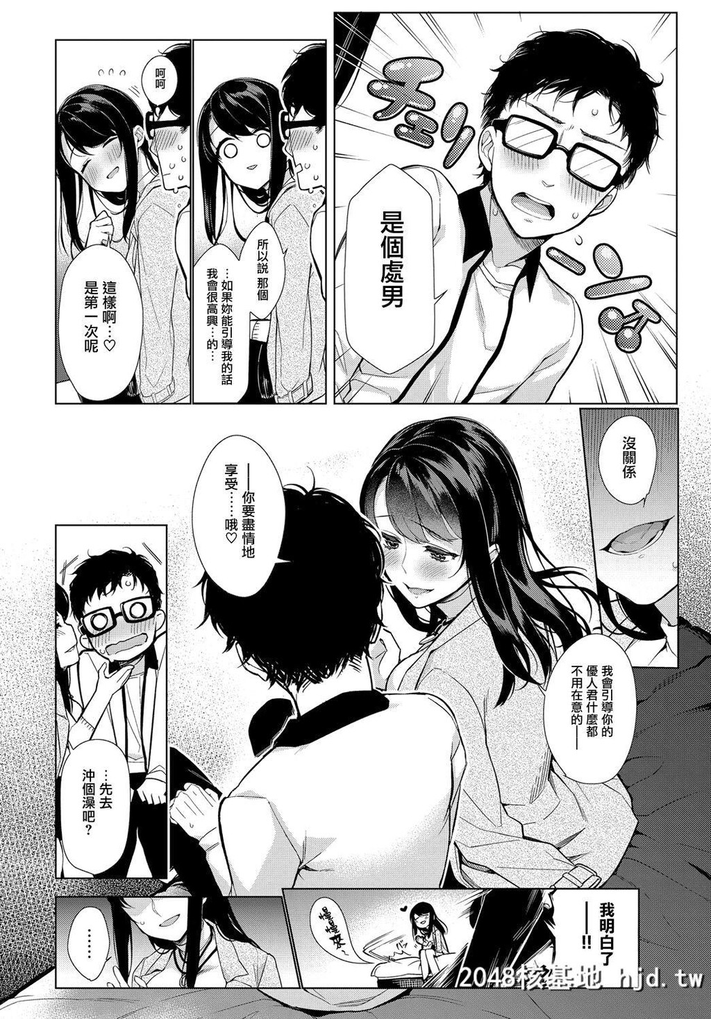 [ぎうにう]乙女にお任セックス第1页 作者:Publisher 帖子ID:36489 TAG:动漫图片,卡通漫畫,2048核基地