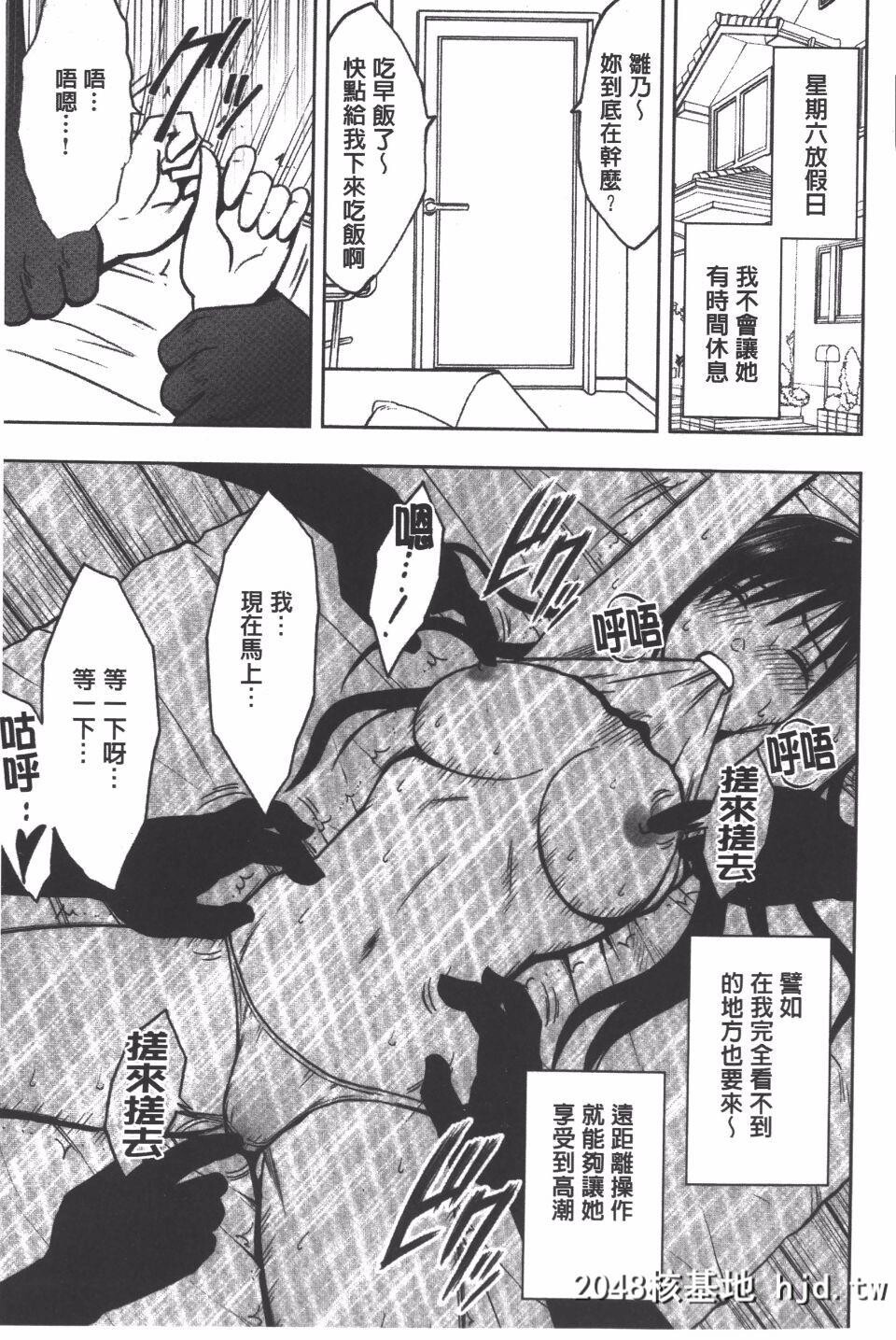 [クリムゾン]JK强制操作スマホで长期间弄ばれた风纪委员长[完全版][271P]第1页 作者:Publisher 帖子ID:36496 TAG:动漫图片,卡通漫畫,2048核基地