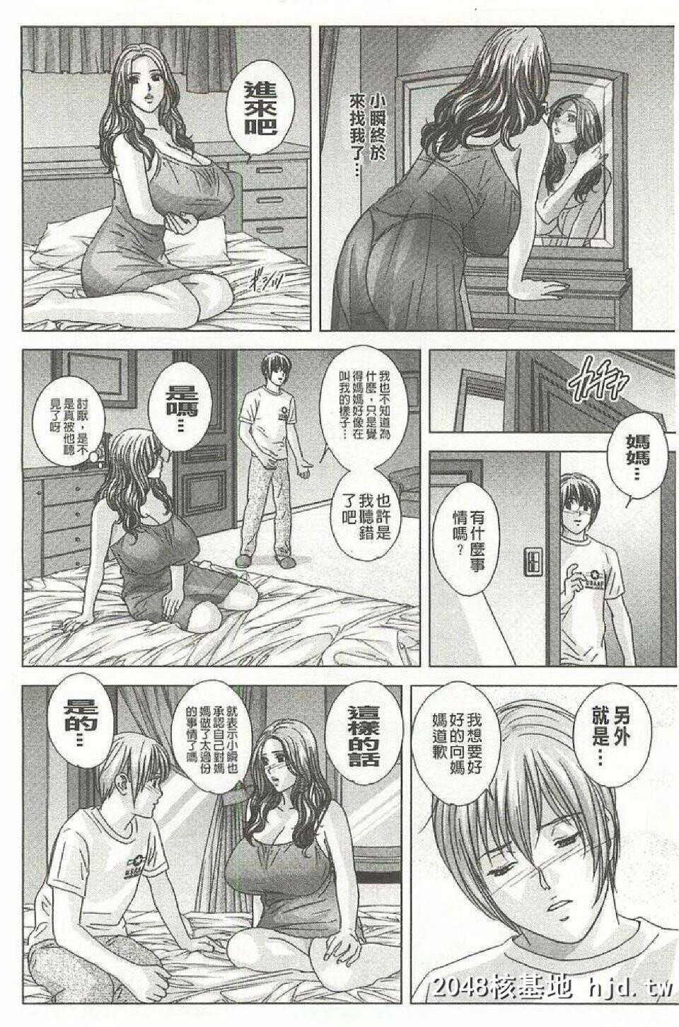 [にしまきとおる]DearMyMother[187P]第1页 作者:Publisher 帖子ID:36691 TAG:动漫图片,卡通漫畫,2048核基地