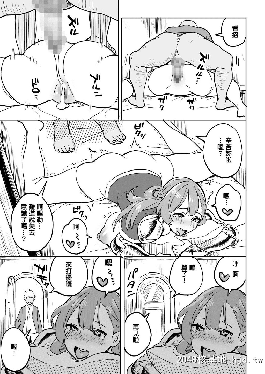 [色点屋]タダの宿にはご用心!第1页 作者:Publisher 帖子ID:35670 TAG:动漫图片,卡通漫畫,2048核基地