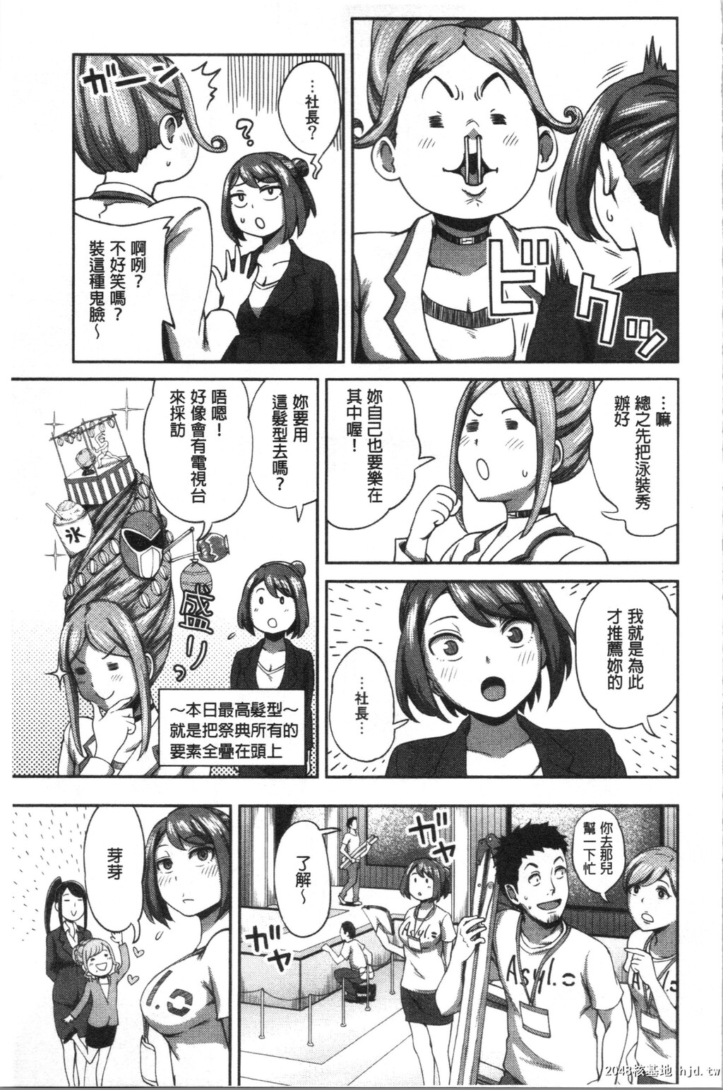 [亀山しるこ]うっかり爱して第1页 作者:Publisher 帖子ID:35873 TAG:动漫图片,卡通漫畫,2048核基地