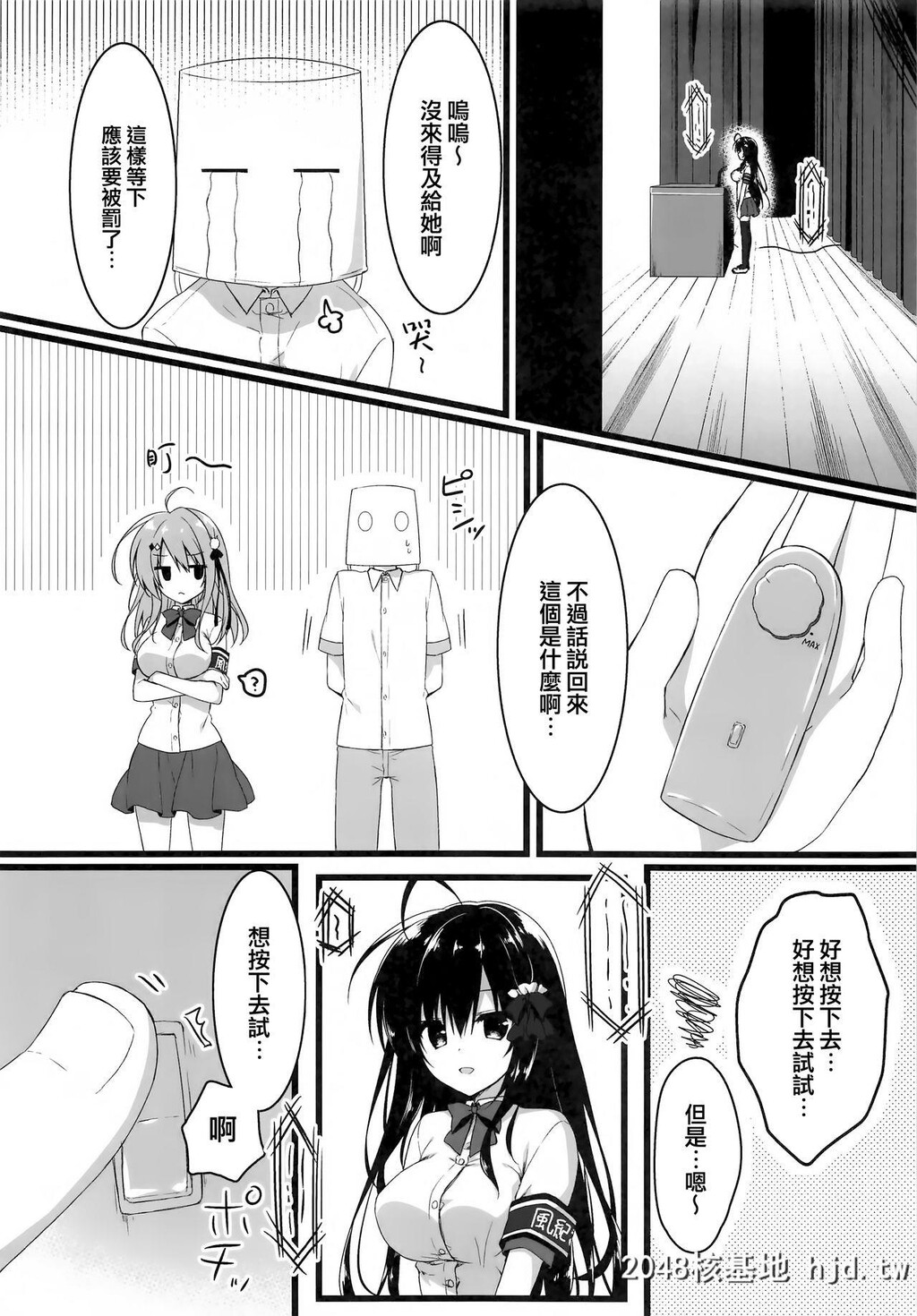 [しとろんの杜[柚子奈ひよ]]会长、全校生徒の前ですよ!?第0页 作者:Publisher 帖子ID:35668 TAG:动漫图片,卡通漫畫,2048核基地