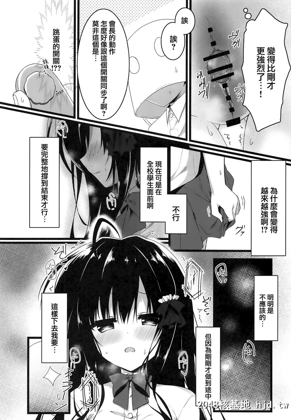 [しとろんの杜[柚子奈ひよ]]会长、全校生徒の前ですよ!?第1页 作者:Publisher 帖子ID:35668 TAG:动漫图片,卡通漫畫,2048核基地