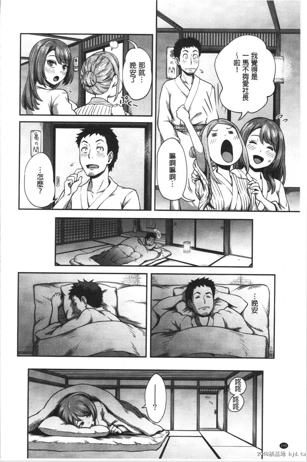 [亀山しるこ]うっかり爱して第0页 作者:Publisher 帖子ID:35873 TAG:动漫图片,卡通漫畫,2048核基地