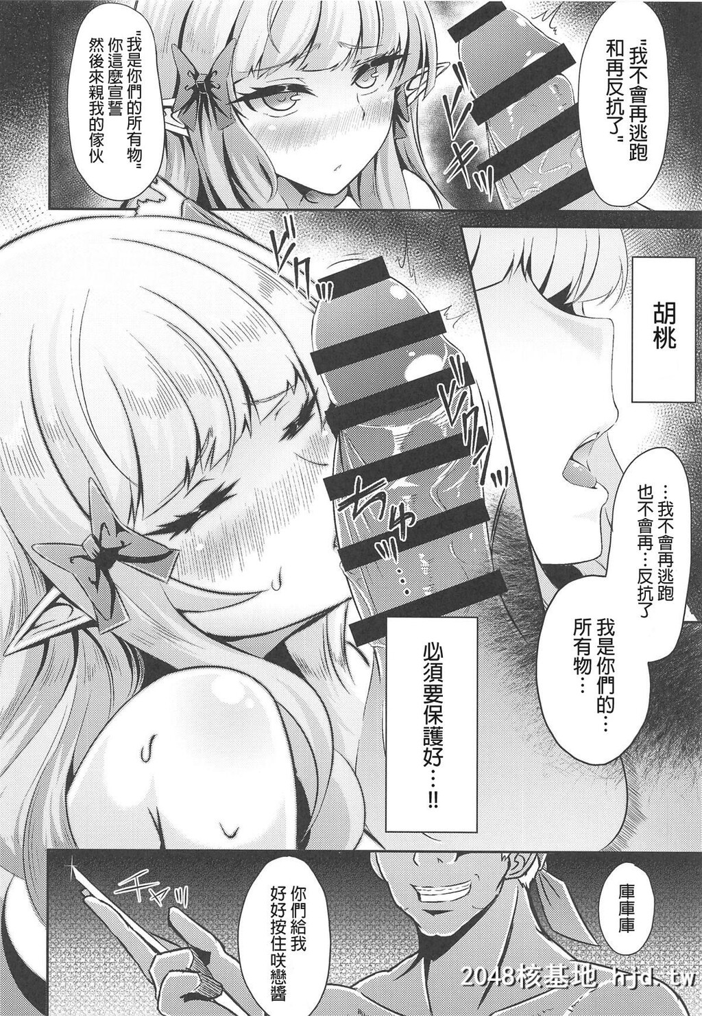 [白金堂[すいすい]]SARENHARD2第0页 作者:Publisher 帖子ID:35876 TAG:动漫图片,卡通漫畫,2048核基地