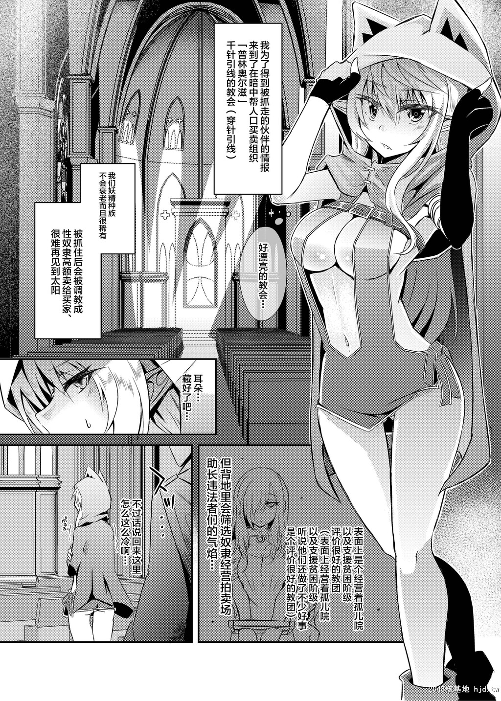 [白金堂[すいすい]]逃亡ELF3第0页 作者:Publisher 帖子ID:35658 TAG:动漫图片,卡通漫畫,2048核基地