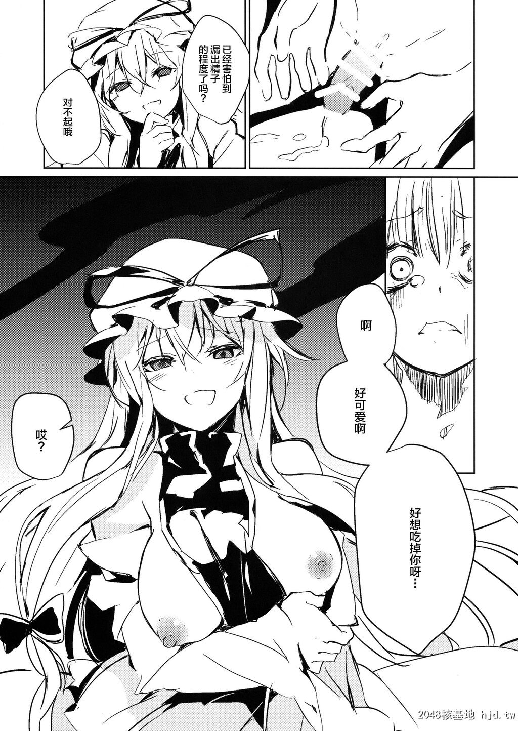 [甘蜜博士[甘蜜こうすけ]]紫お姉さんに食べられる本第0页 作者:Publisher 帖子ID:35659 TAG:动漫图片,卡通漫畫,2048核基地