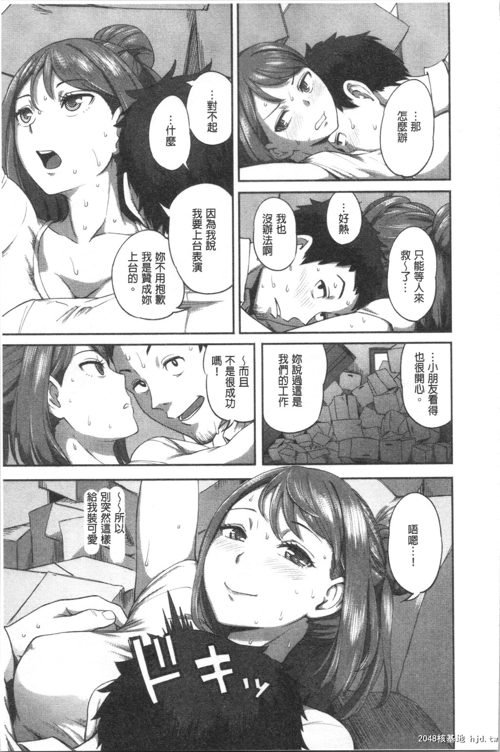 [亀山しるこ]うっかり爱して第1页 作者:Publisher 帖子ID:35873 TAG:动漫图片,卡通漫畫,2048核基地