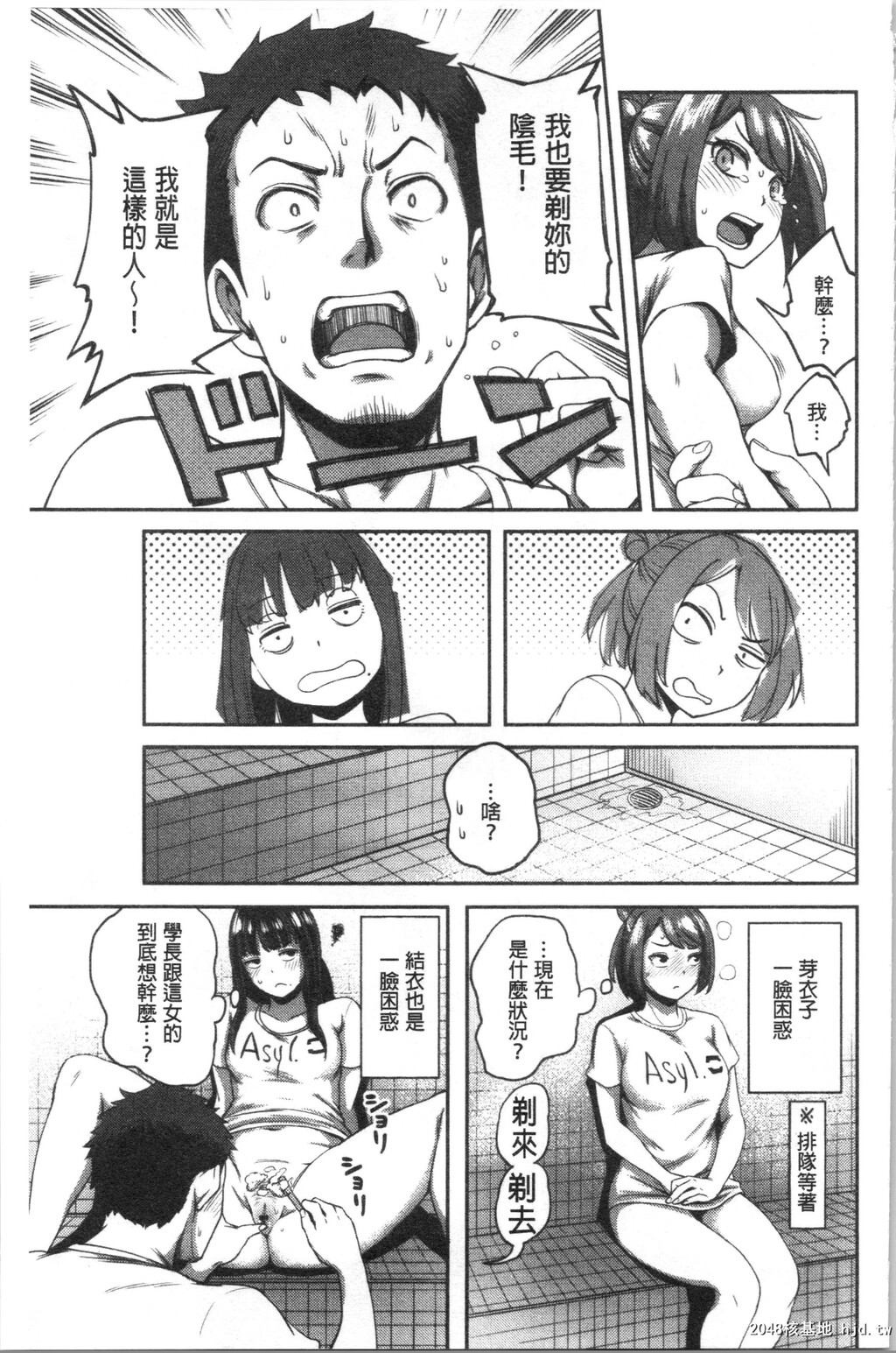 [亀山しるこ]うっかり爱して第0页 作者:Publisher 帖子ID:35873 TAG:动漫图片,卡通漫畫,2048核基地