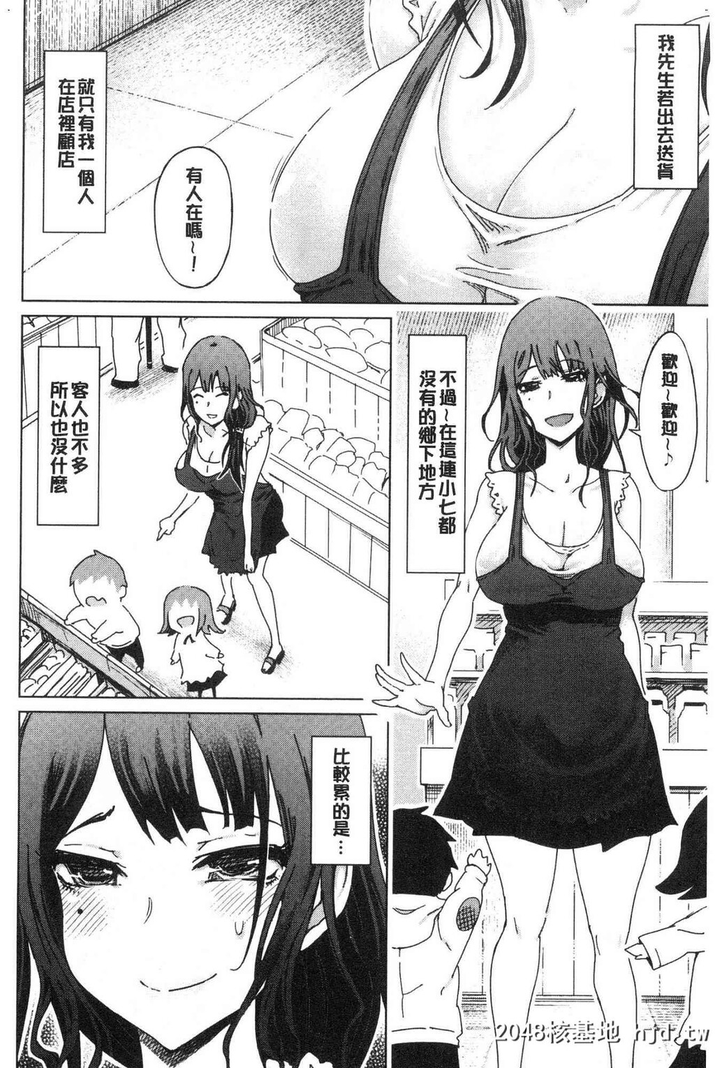 変态どすけべライフ变态超好色淫女生活第1页 作者:Publisher 帖子ID:34230 TAG:动漫图片,卡通漫畫,2048核基地