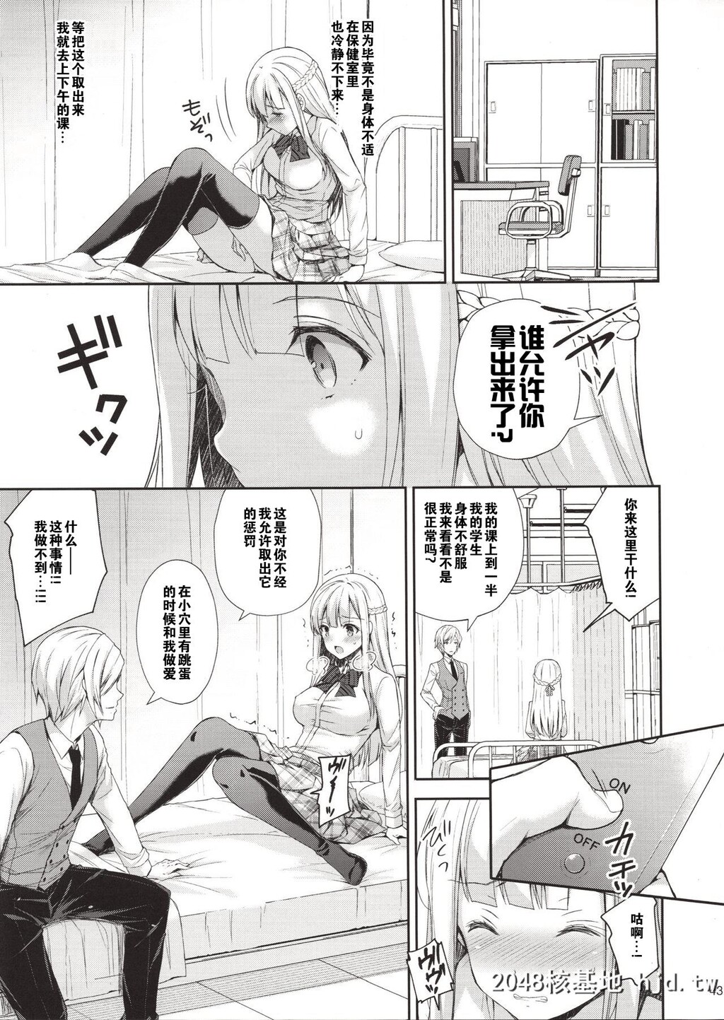 [Sugar*Berry*Syrup[クロエ]]淫溺の令嬢1～他の教师[おとこ]に処女を夺われて…～第1页 作者:Publisher 帖子ID:34231 TAG:动漫图片,卡通漫畫,2048核基地