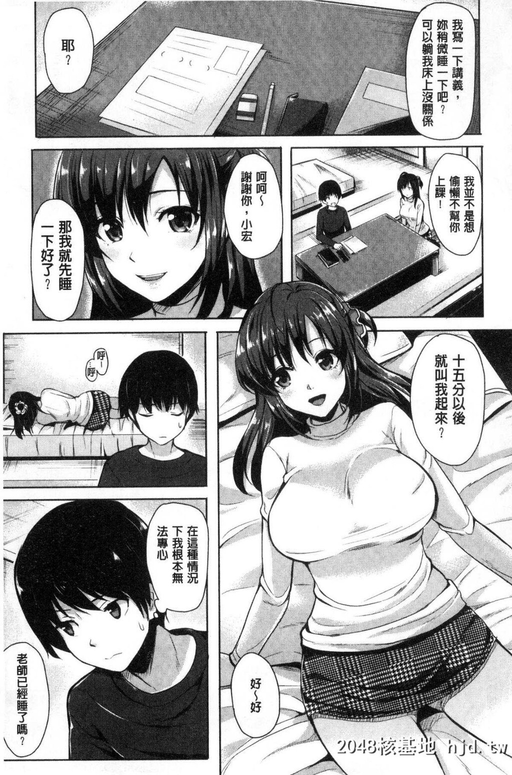 [まうめん]瞌睡老师[19P]第0页 作者:Publisher 帖子ID:34836 TAG:动漫图片,卡通漫畫,2048核基地