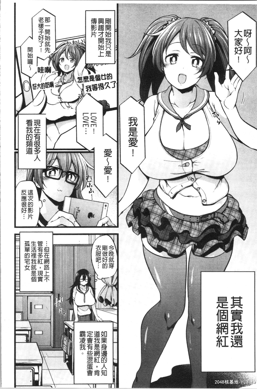 [しろくま]ぱい?はーど第1页 作者:Publisher 帖子ID:34643 TAG:动漫图片,卡通漫畫,2048核基地