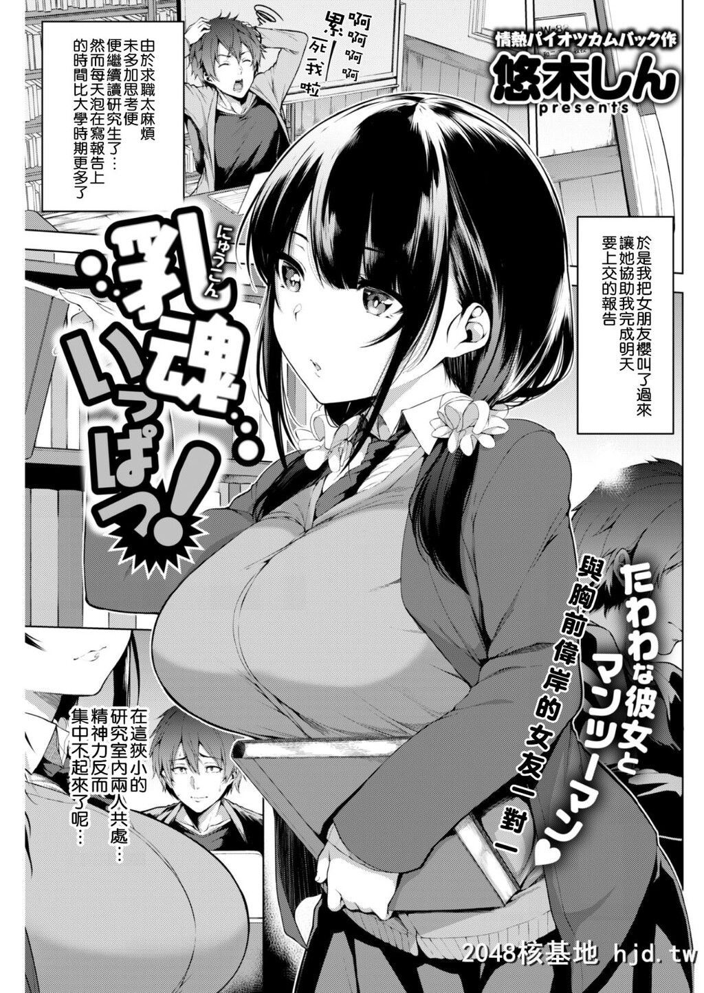 [闪灵二人组汉化][悠木しん]乳魂いっぱつ!COMIC快楽天ビースト2018年4月号[无修正...第1页 作者:Publisher 帖子ID:35460 TAG:动漫图片,卡通漫畫,2048核基地