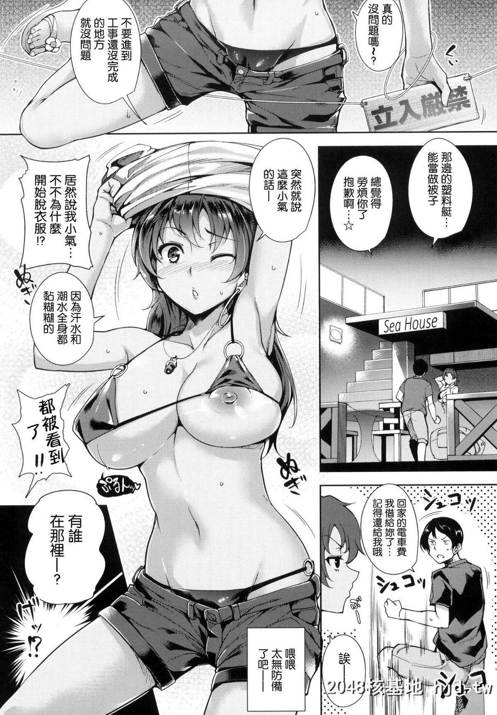 [智弘カイ]HIDEANDPEEK[21P]第0页 作者:Publisher 帖子ID:34835 TAG:动漫图片,卡通漫畫,2048核基地