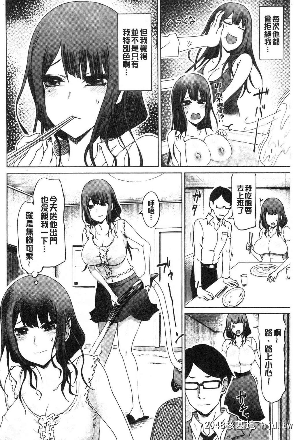 変态どすけべライフ变态超好色淫女生活第1页 作者:Publisher 帖子ID:34230 TAG:动漫图片,卡通漫畫,2048核基地