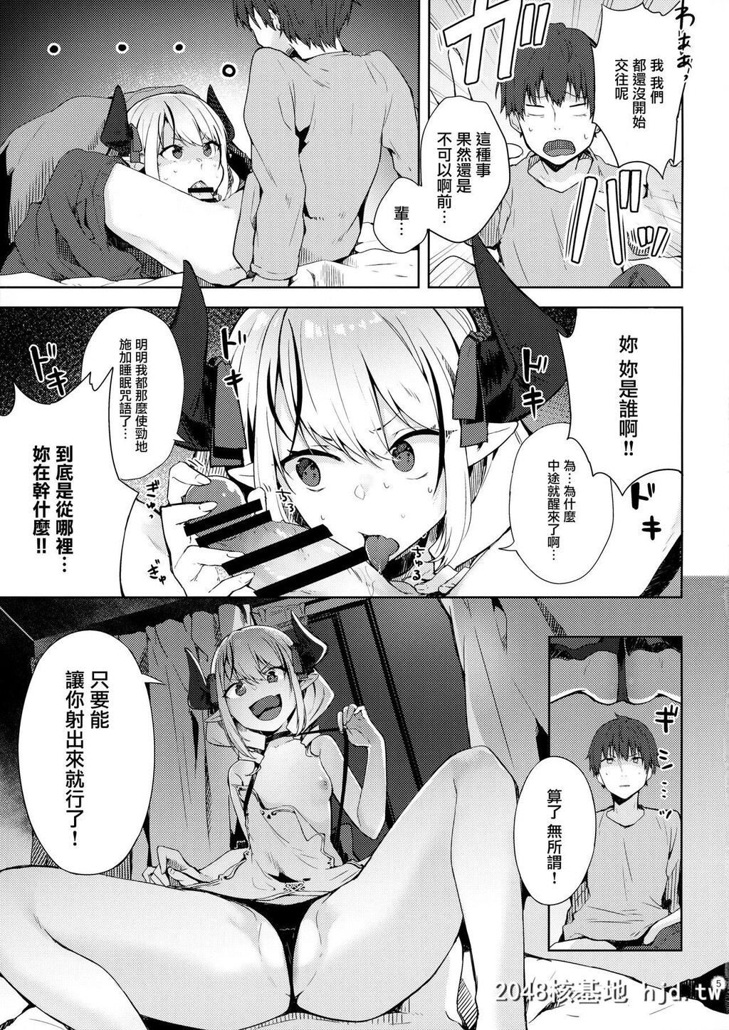 [Yuzuhoge.[ゆずのき]]えっちな梦は好きですか?第1页 作者:Publisher 帖子ID:35458 TAG:动漫图片,卡通漫畫,2048核基地