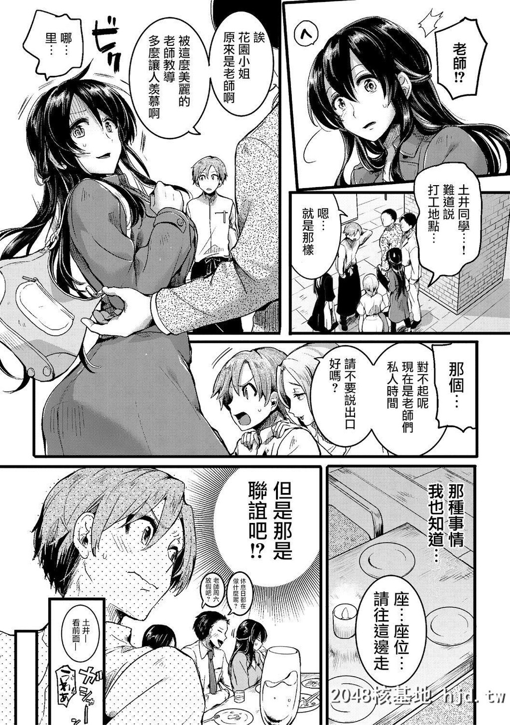 [没有汉化][doumou]思影[COMIC真激2018年7月号][45P]第1页 作者:Publisher 帖子ID:34837 TAG:动漫图片,卡通漫畫,2048核基地