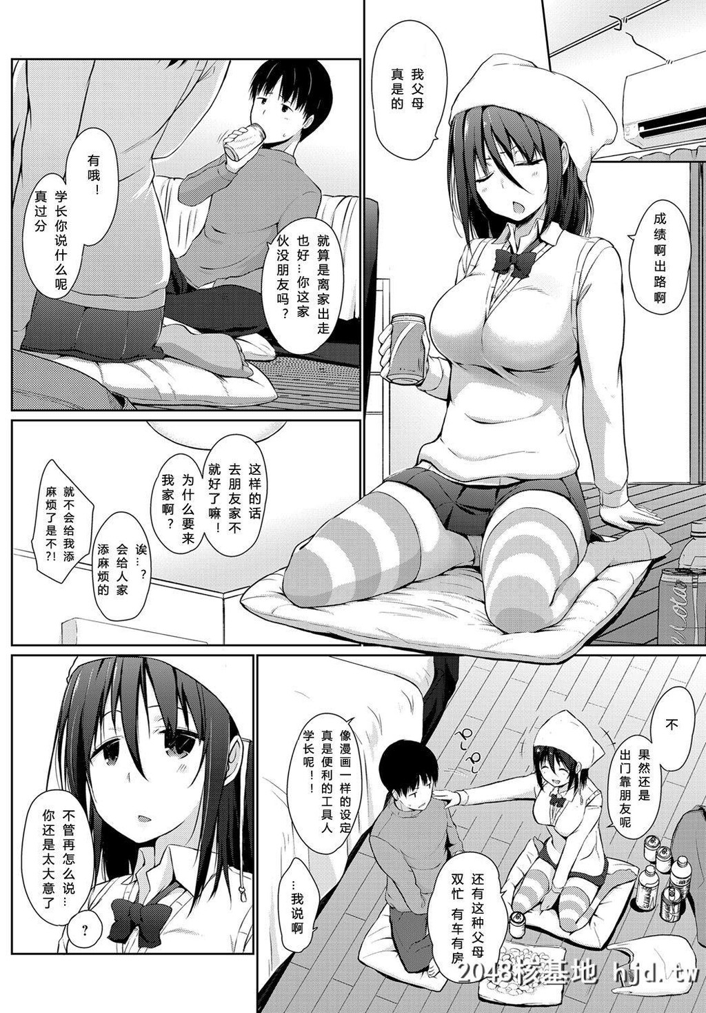 [かいづか]いや、だってさぁ第1页 作者:Publisher 帖子ID:34437 TAG:动漫图片,卡通漫畫,2048核基地