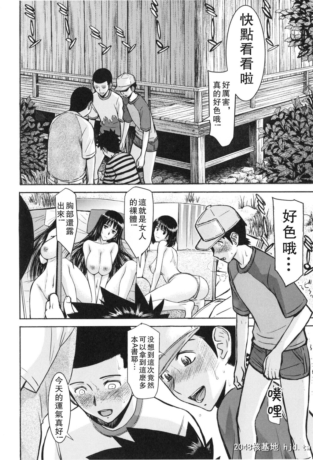 [いのまる]僕らのセックス[C]第1页 作者:Publisher 帖子ID:35041 TAG:动漫图片,卡通漫畫,2048核基地