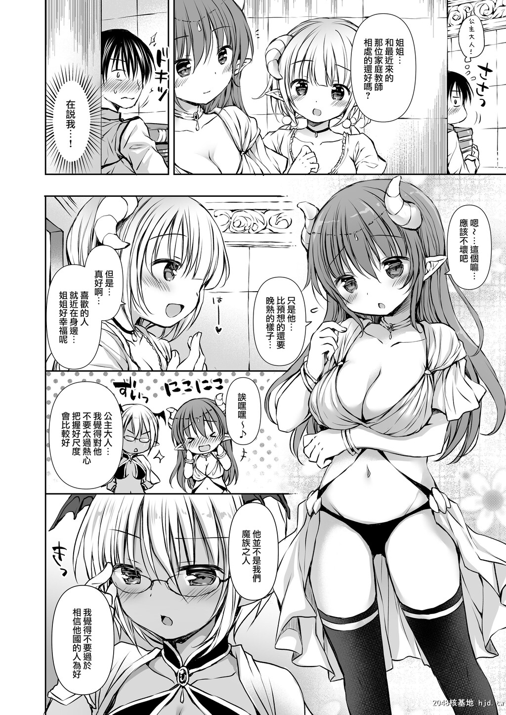 [Rico/taca[Rico-ba]]小悪魔姫様と発情SEX第1页 作者:Publisher 帖子ID:35452 TAG:动漫图片,卡通漫畫,2048核基地