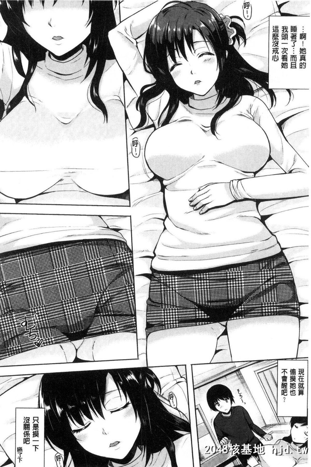 [まうめん]瞌睡老师[19P]第0页 作者:Publisher 帖子ID:34836 TAG:动漫图片,卡通漫畫,2048核基地