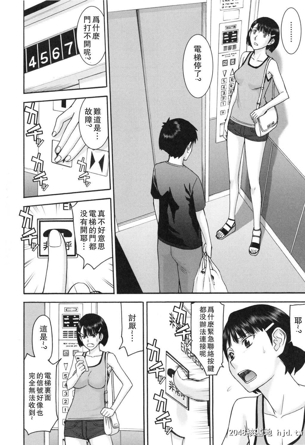 [いのまる]僕らのセックス[C]第1页 作者:Publisher 帖子ID:35041 TAG:动漫图片,卡通漫畫,2048核基地