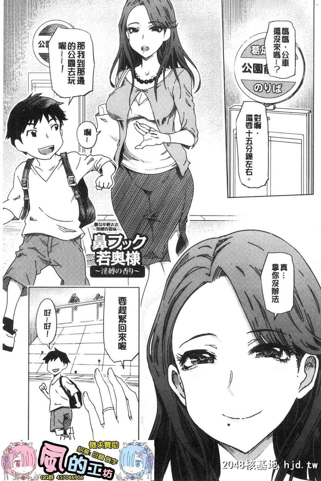 変态どすけべライフ变态超好色淫女生活第1页 作者:Publisher 帖子ID:34230 TAG:动漫图片,卡通漫畫,2048核基地