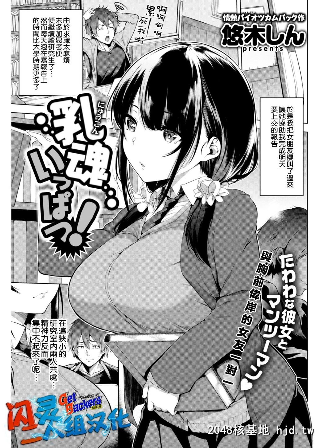 [闪灵二人组汉化][悠木しん]乳魂いっぱつ!COMIC快楽天ビースト2018年4月号[无修正...第1页 作者:Publisher 帖子ID:35460 TAG:动漫图片,卡通漫畫,2048核基地