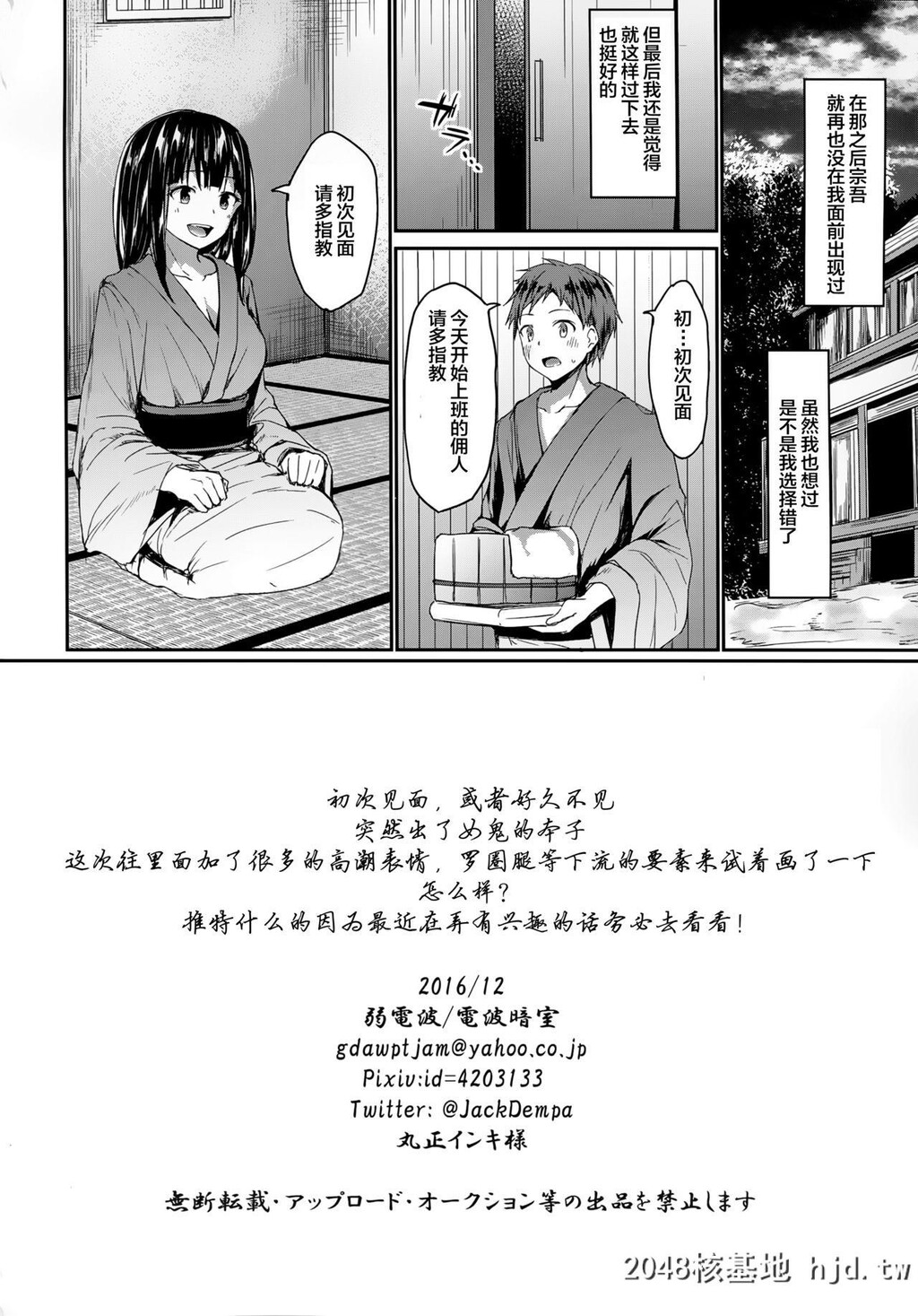 [电波暗室[弱电波]]鬼畜娇乱第1页 作者:Publisher 帖子ID:35459 TAG:动漫图片,卡通漫畫,2048核基地