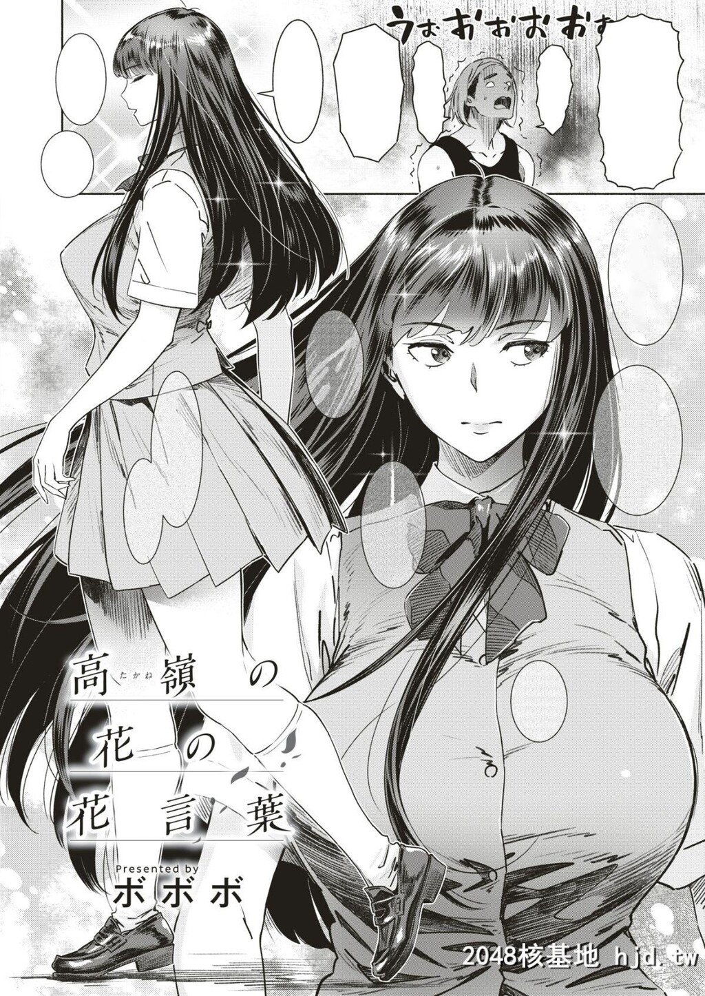 [ボボボ]高岭の花の花言叶[中国翻訳][DL版][24P]第0页 作者:Publisher 帖子ID:34432 TAG:动漫图片,卡通漫畫,2048核基地