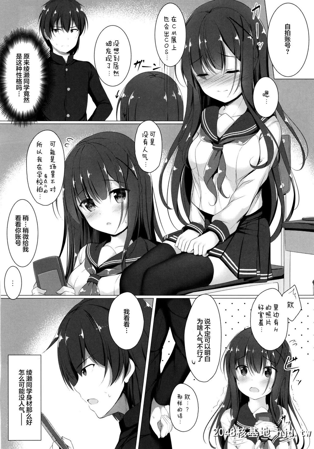 [TwilightRoad[ともー]]绫瀬さんは目立ちたい…第1页 作者:Publisher 帖子ID:35456 TAG:动漫图片,卡通漫畫,2048核基地